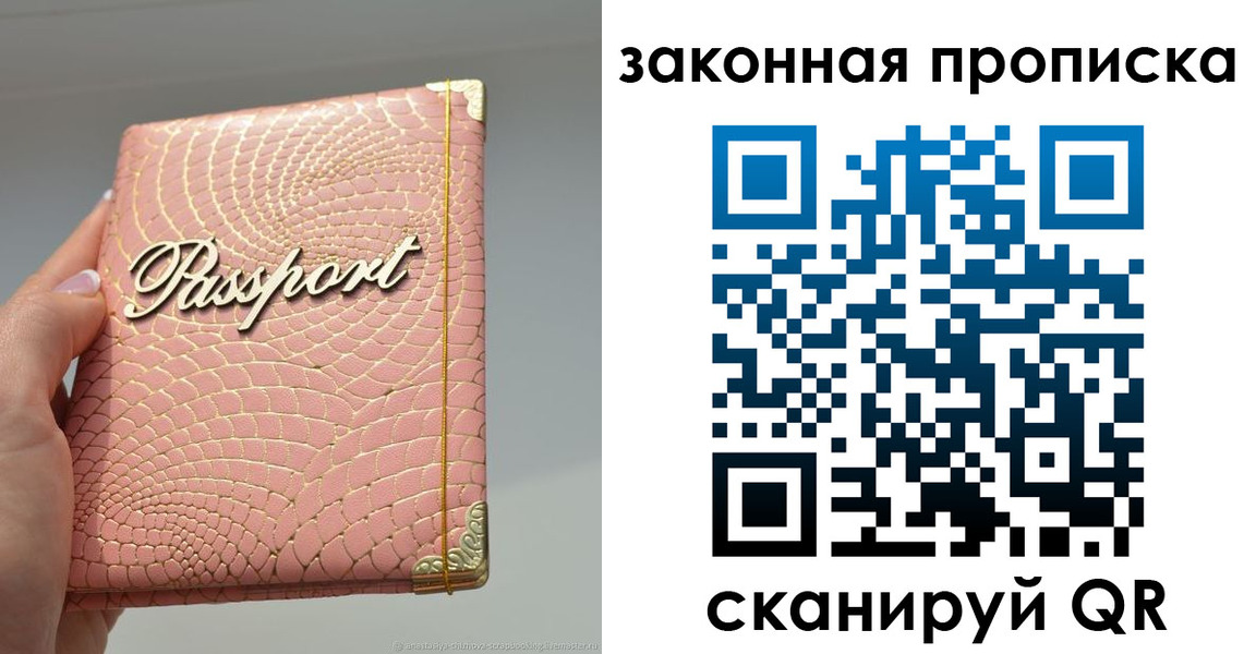 найти адрес прописки в Судаке