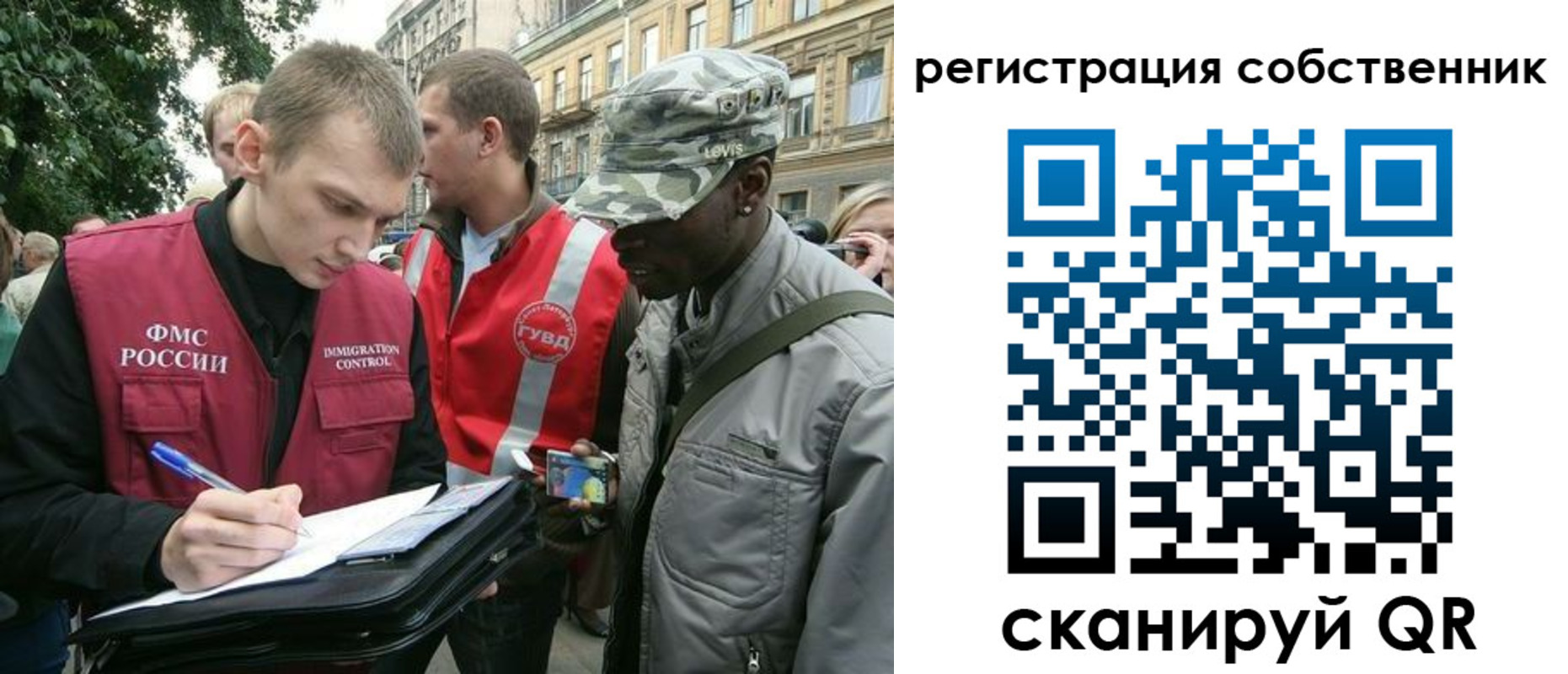 прописка 2025 в Судаке