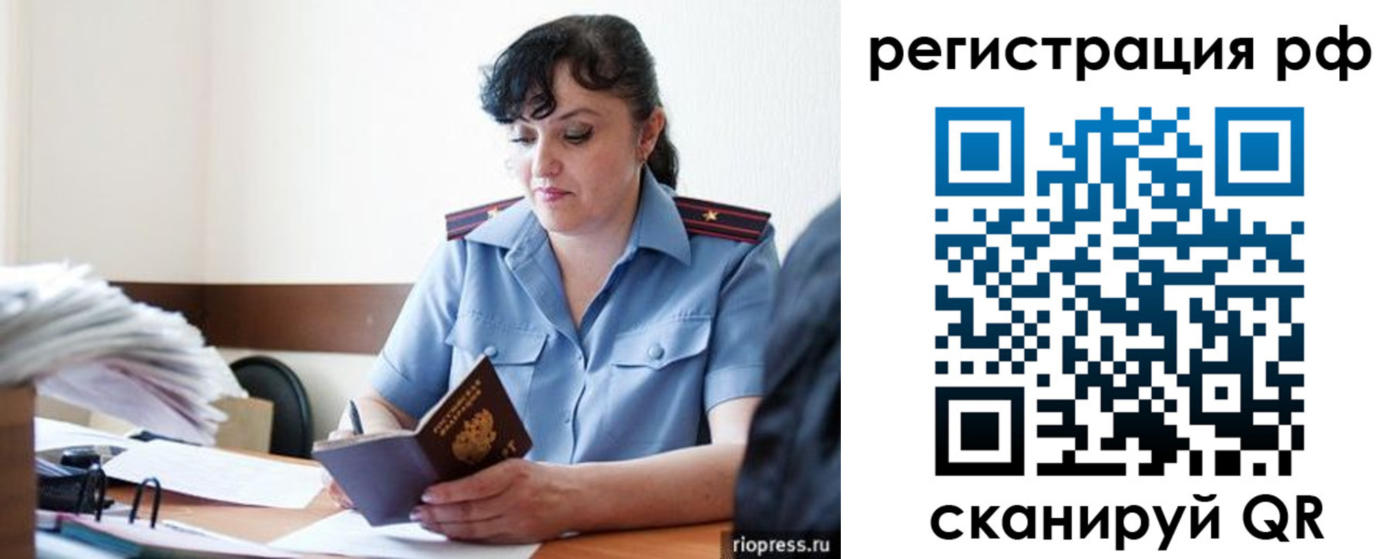 временная регистрация гарантия в Судаке
