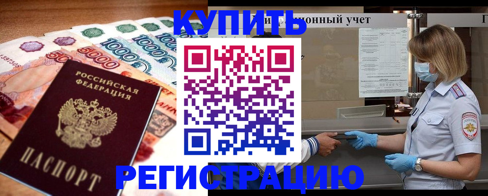 прописка для школы в Судаке