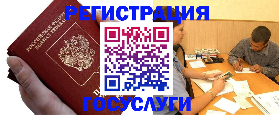 прописка в Судаке