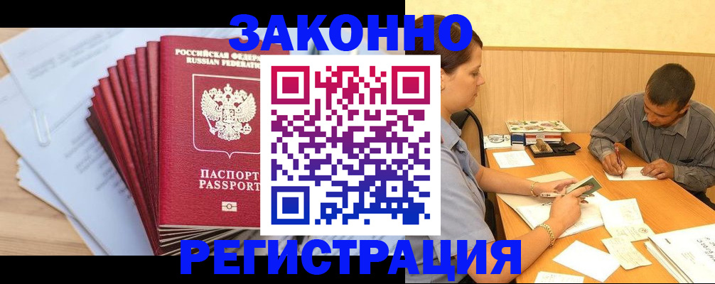 прописка для кредита в Судаке