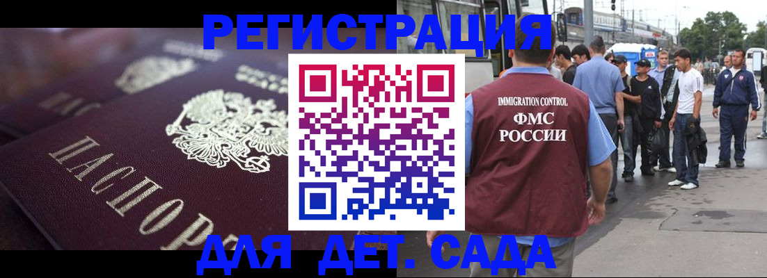 прописка от собственника в Судаке