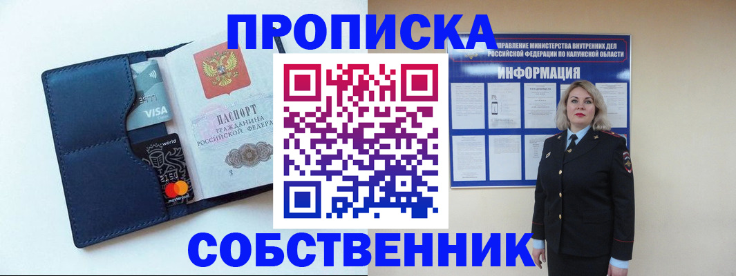 пропишу в квартире в Судаке