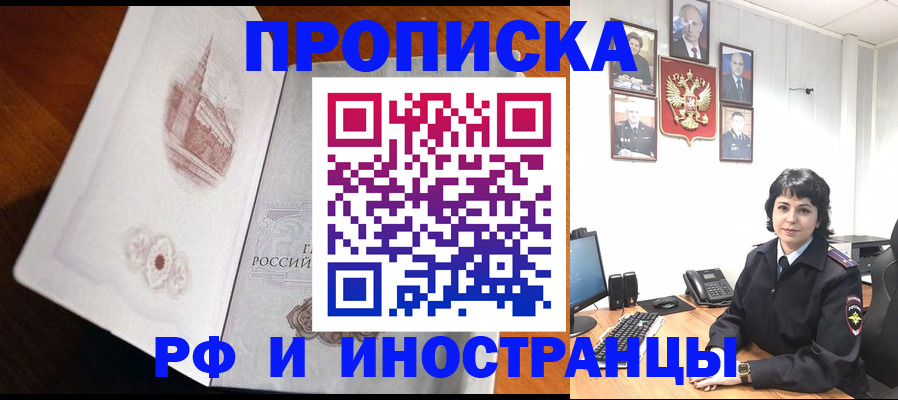 временная регистрация госуслуги в Судаке