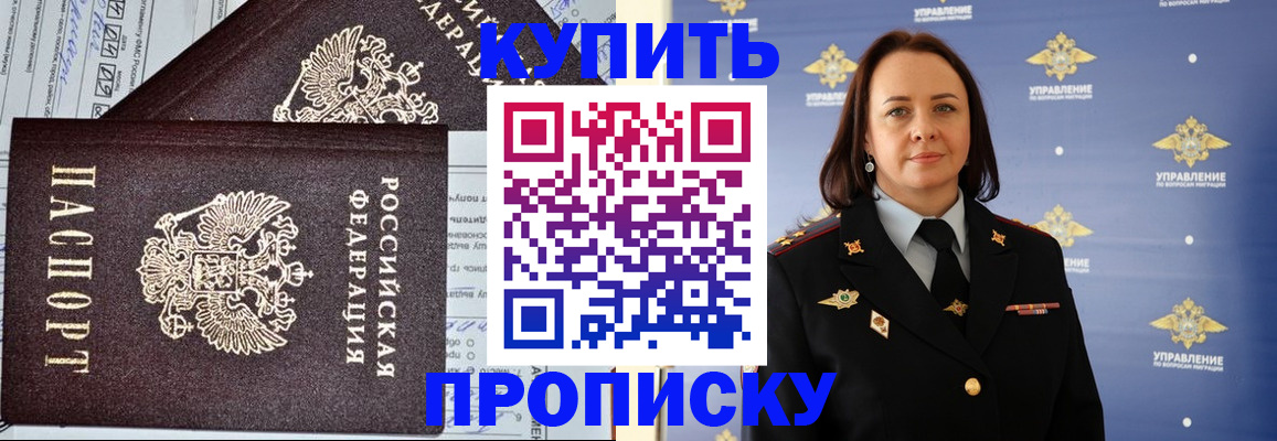 прописка ребенка в Судаке