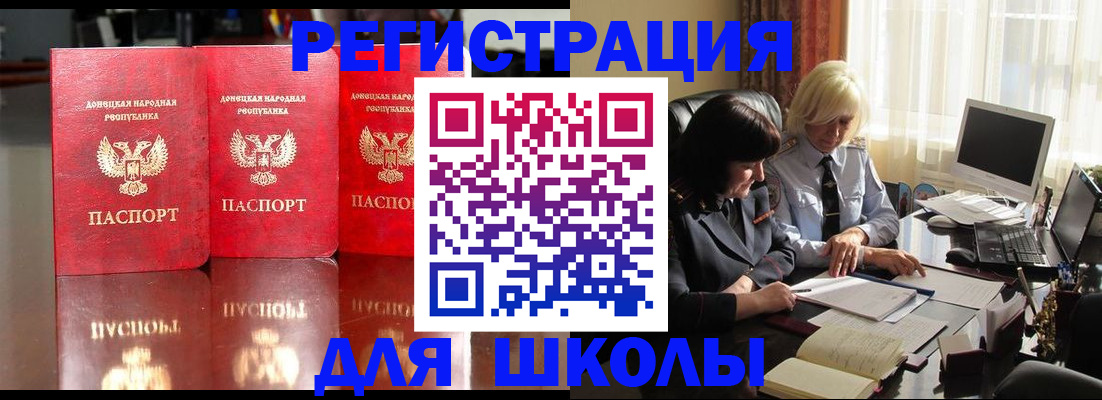 миграционный учет в Судаке