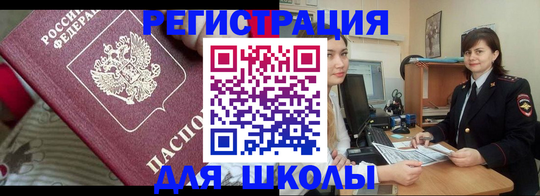 прописка в квартире в Судаке