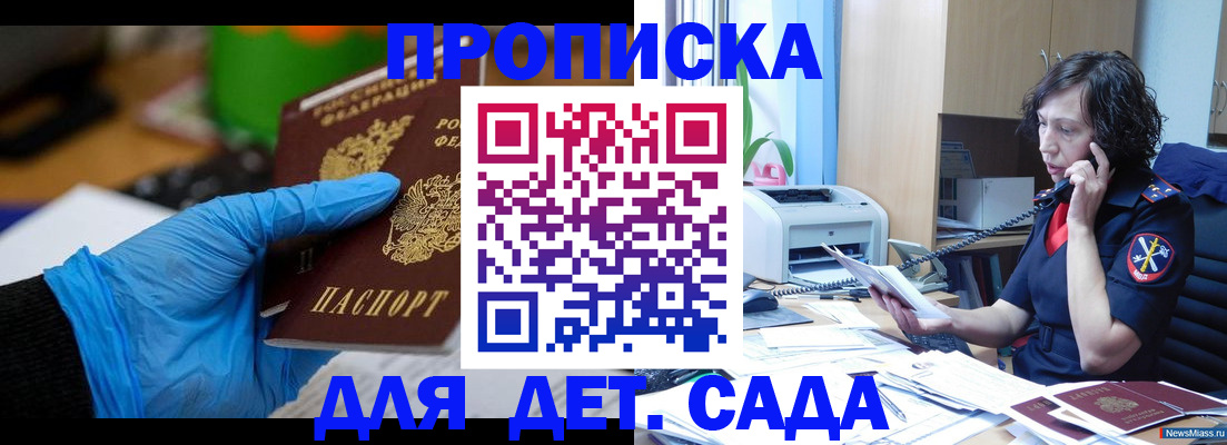 временная регистрация в квартире в Судаке