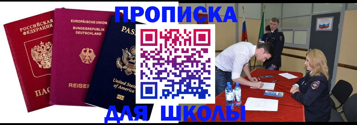 временная регистрация 2025 в Судаке